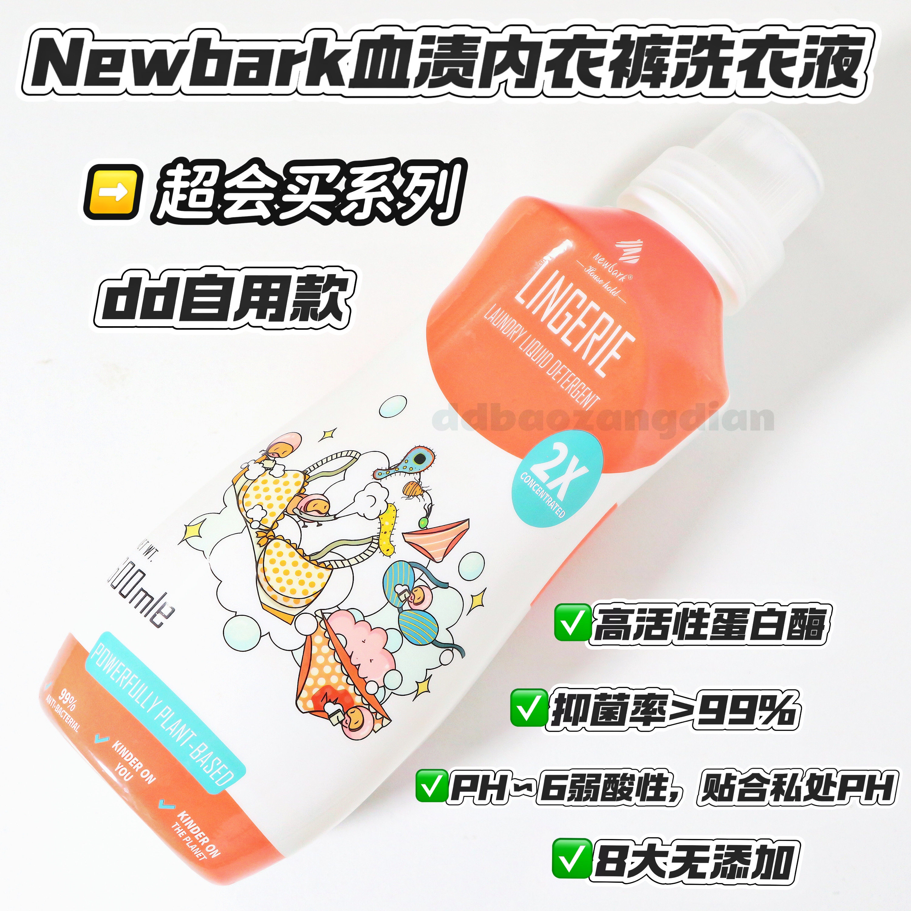 1.6英国内衣洗衣液洗内裤专用清洗液女士抑君除君亢去血渍600ml,美容护肤/美体/精油,面部护理套装,淘宝优惠券,粉丝福利购,淘宝优惠卷