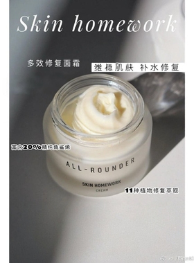 11.9源价1000+高浓20%精纯角鲨烷多效保湿K皱面霜50ml（新粉28）