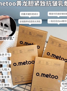 5.16魔女乳敷膜5片*25ml 黄龙胆乳敷面膜紧致保湿补水