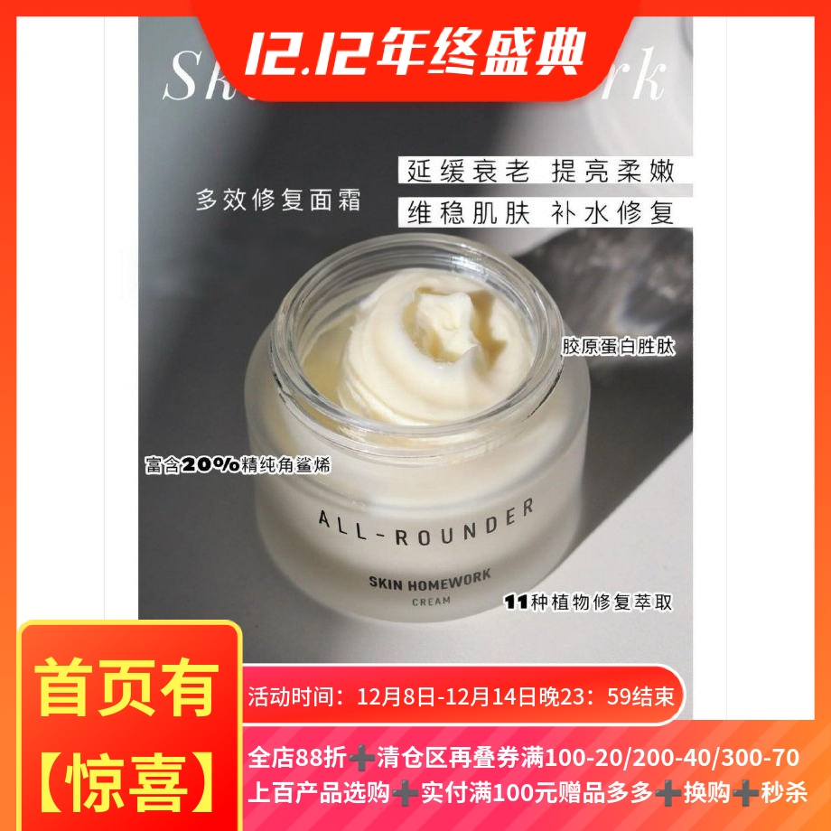 11.9源价1000+高浓20%精纯角鲨烷多效保湿K皱面霜50ml（新粉28）