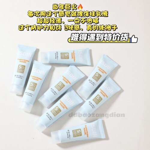 4.19 3件包邮 西班牙水感防晒霜清透面部高倍隔离12ml