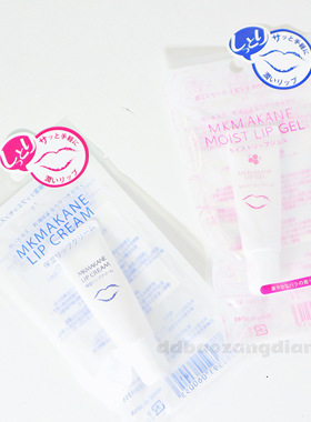 9.23日本润唇膏女蔷薇保湿滋润补水唇膜唇部精华啫喱防干裂