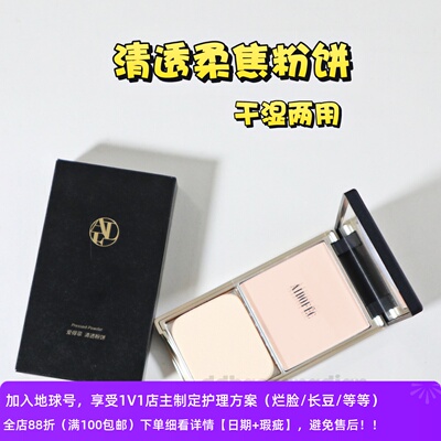 清透粉饼持久持妆便携定妆