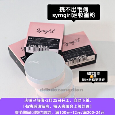 日本蜜粉散粉持久定妆雾面