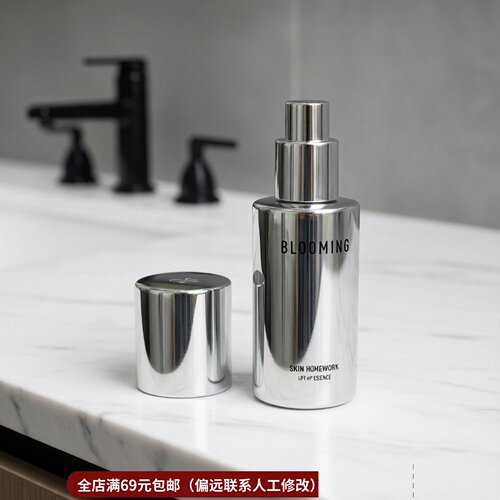 可改16.5元！源价680+日本进口抗氧紧至精华液淡化细纹保湿30ml