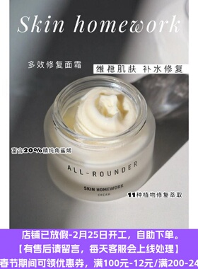 可改28元！源价1000+高浓20%精纯角鲨烷多效保湿K皱面霜50ml