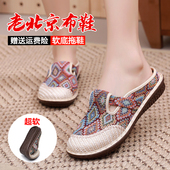 软底外穿凉拖鞋 老北京布鞋 民族风妈妈鞋 透气亚麻包头半拖鞋 女夏季
