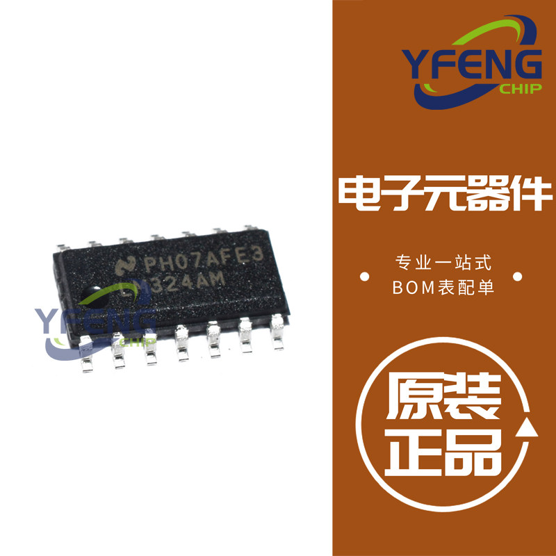 lm324amx/nopb 运算放大器ic芯片 原装正品 全新 封装soic-14