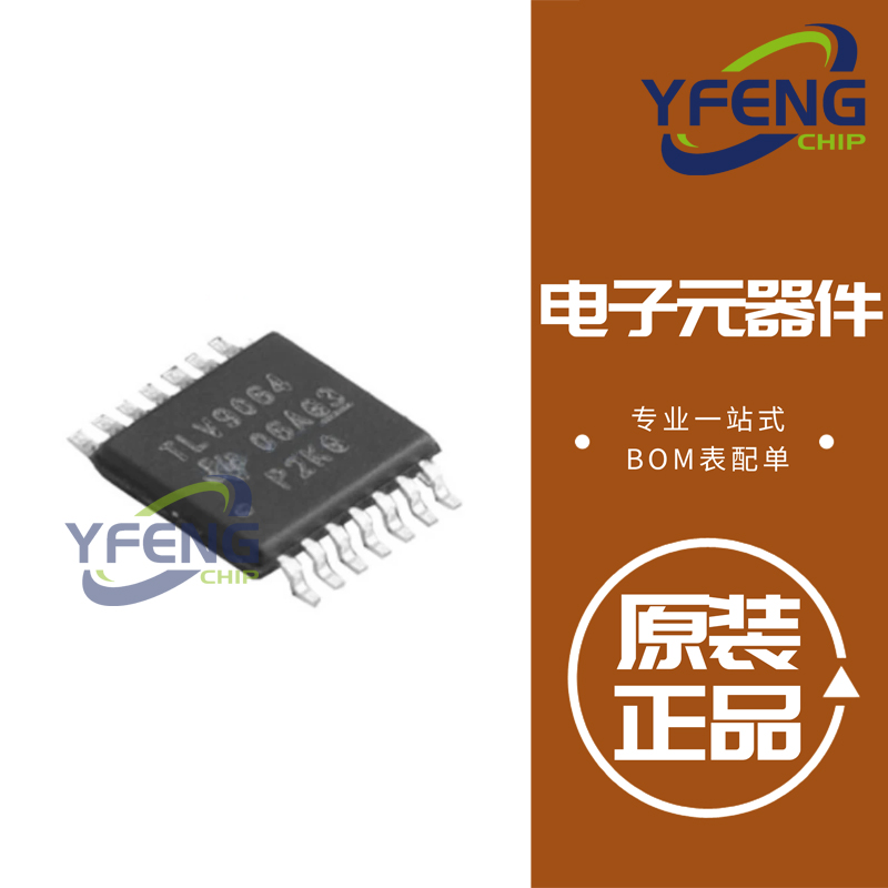 TLV9064IPWR 4通道运算放大器芯片IC 原装正品 全新 封装TSSOP-14