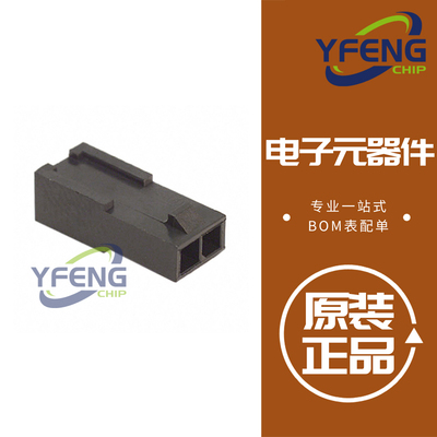 0436400201 43640-0201 436400201 连接器 外壳 2Pin 3.0mm molex