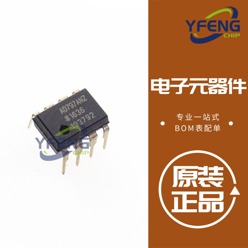 ad797an 发烧级超低噪音频单运放器ic芯片 原装正品 封装dip-8