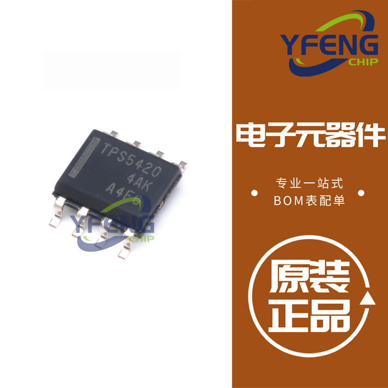 TPS5420DR 可调式降压芯片IC 原装正品 贴片 封装SOIC-8