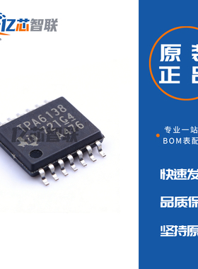 TPA6138A2PWR TPA6138A2PW 音频放大器IC芯片 原装正品 TSSOP-14