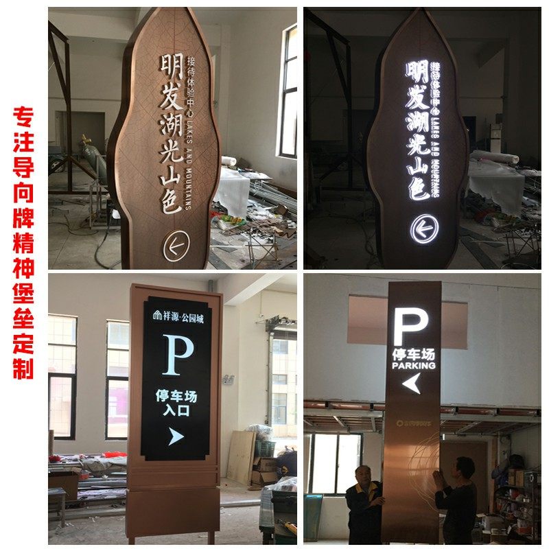 户外不锈钢导向导视牌立式大型精神堡垒定制商场展示牌路标指示牌