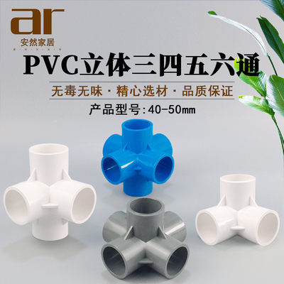 pvc立体塑料直角接头给水管