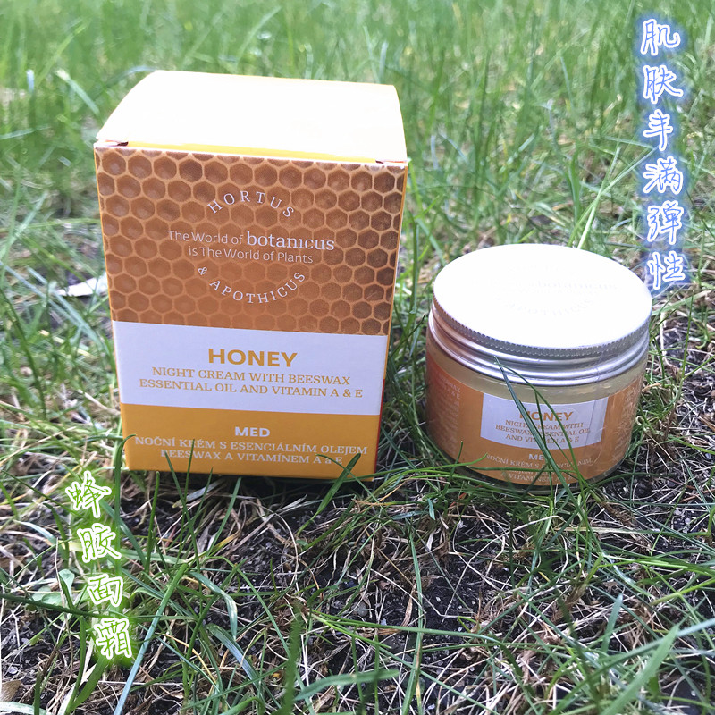 捷克BOTANICUS菠丹妮蜂胶晚霜面霜50g嫩白滋养修复布拉格直邮