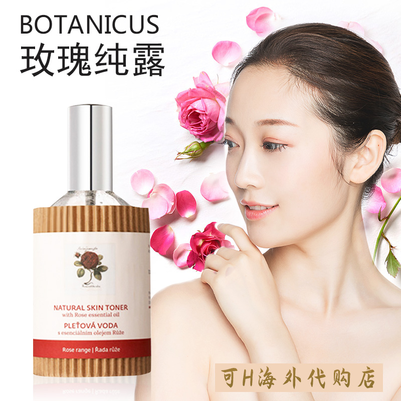 现货捷克botanicus菠丹妮玫瑰纯露花水爽肤水深层保湿100g