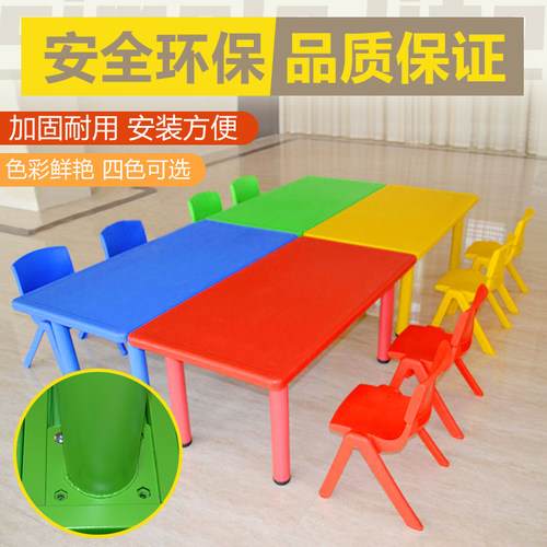幼儿园桌椅长方桌塑料桌椅儿童写字桌学习课桌椅加厚宝宝游戏桌