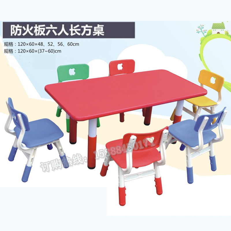 幼儿园桌椅防火板花边儿童升降桌培训班长方桌绘画桌写字学习桌椅