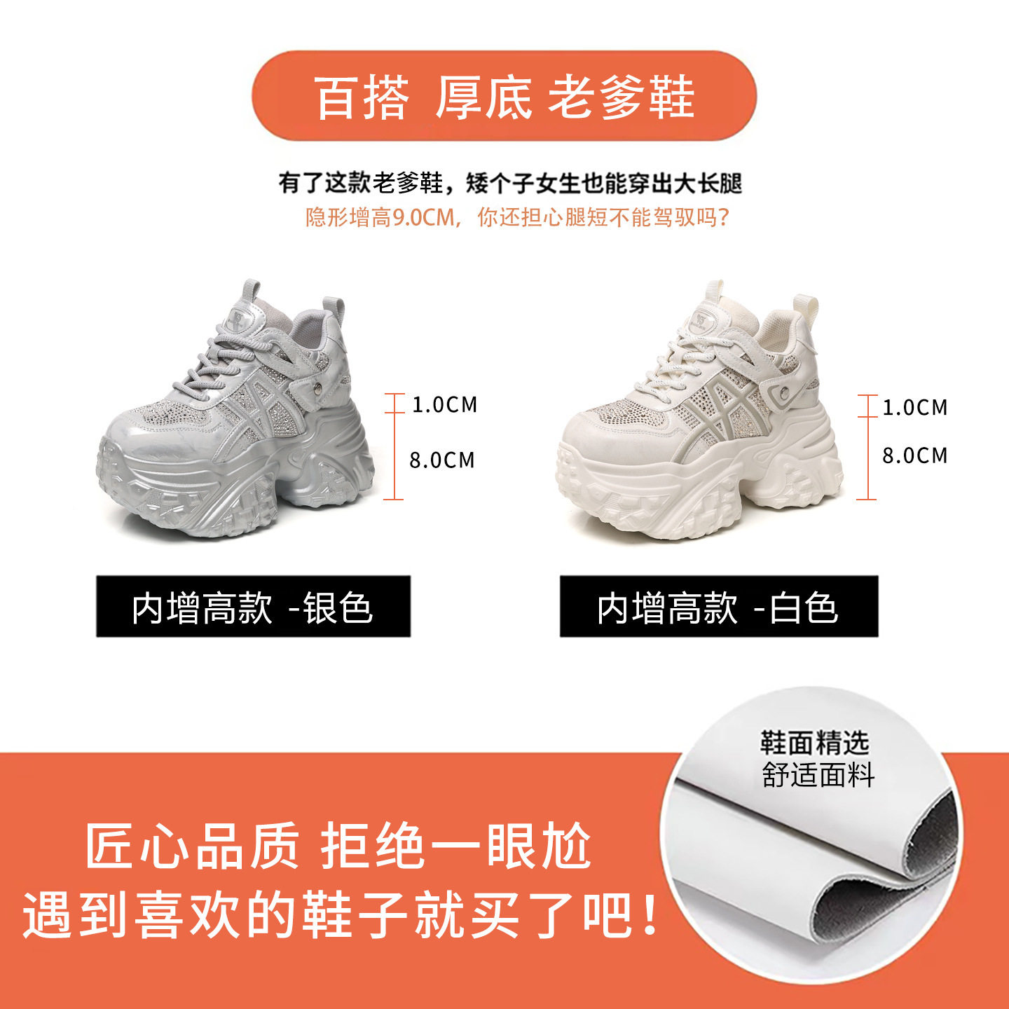 6166-282厚底内增高水钻松糕老爹鞋女2026春季新款网面运动休闲鞋