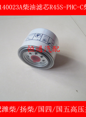 Z20140023B适配一汽解放虎V/虎VH燃油精滤器解放国五柴滤CX1010