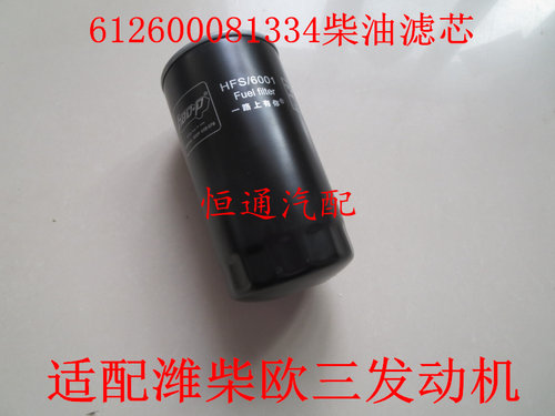 适配1000442956/WP10/WD615燃油滤清器CX0815/612600081334H柴滤