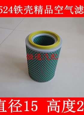 K1524空气滤芯适配小型农用货车云内4100康明斯发电机新昌490保养