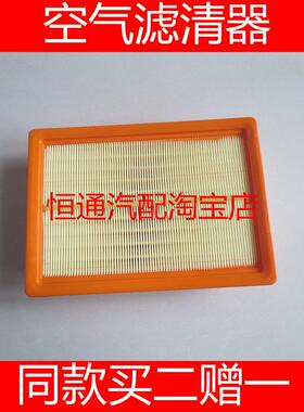 适配广汽19 21 22款传祺GS5 1.5T/GA3视界1.3T空气滤芯格滤清器