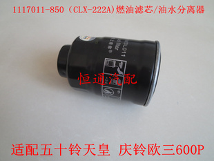 FS1416柴油格适配一汽锡柴少林校车柴油滤芯少林校车油水分离器