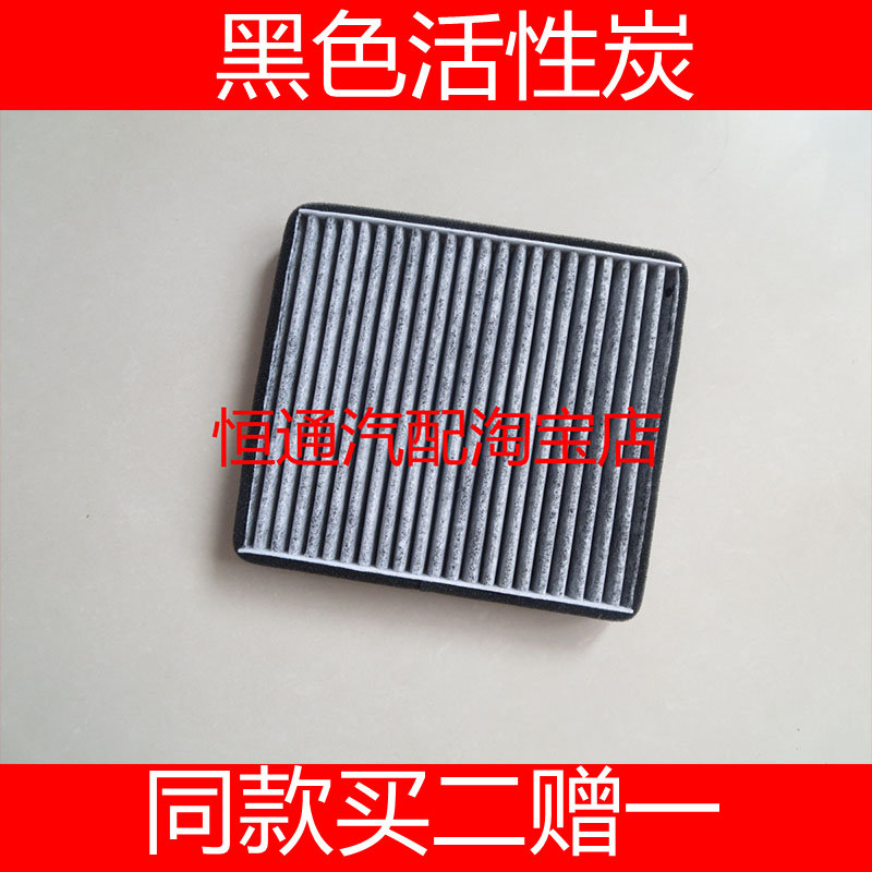 适配长安12-16款CS35 1.6欧尚科赛5陆风X2空调滤芯滤清器空滤格