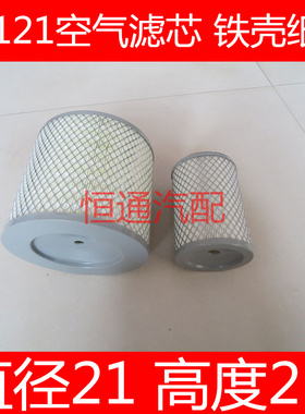 K2121适配东风多利卡490空气滤芯格多利卡D5滤清器K21*21铁盖纸芯