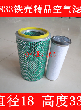 KW1833精品系列适配SDLG临工金利轮挖90空气滤芯(直径18*高度33)