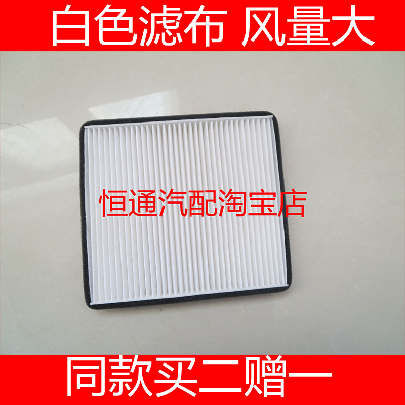 适配长安12-16款CS35 1.6欧尚科赛5陆风X2空调滤芯滤清器空滤格