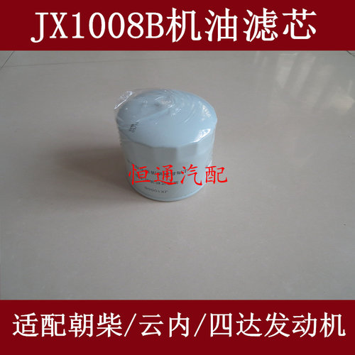 JX1008B/JX1008A1适配朝柴4102/云内动力JX1008YN机油滤清器M24*2