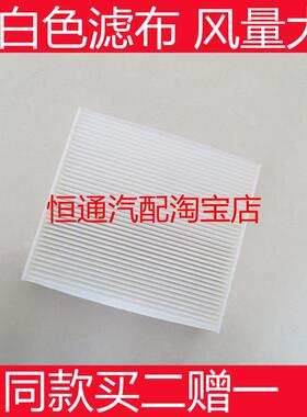 适配远景X3 几何EX3/E/G6/M6功夫牛枫叶30X/PRO新能源空调滤芯格