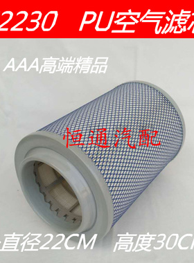 PU2230空滤适配福田瑞沃E3 130马力4102中冷增压空气滤芯空气格