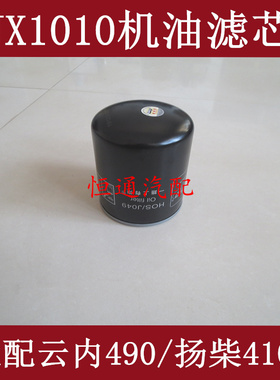 JX1010适配潍柴四缸小型装载机机油滤芯四缸铲车滤清器600784