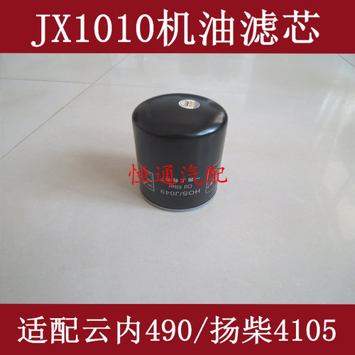 JX1010适配潍柴四缸小型装载机机油滤芯四缸铲车滤清器600784