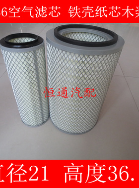 K2136空滤(铁盖材质)适配东风多利卡康霸空气滤芯东风145小货车