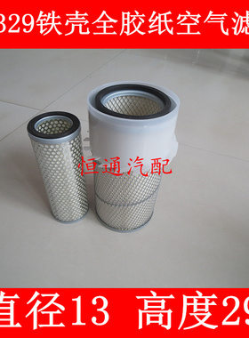 K1329铁盖带内芯适配工程机械/工业设备空气滤芯(精品全胶材质)