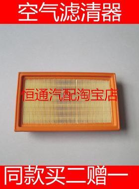适配东风帅客启辰D50/D60PULS/M50V/R50X/T60 1.6空气滤芯空滤格