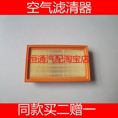 适配东风帅客启辰D50/D60PULS/M50V/R50X/T60 1.6空气滤芯空滤格