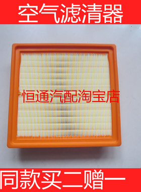 适配众泰T300/T700/T800/TS5/Z500汉腾X5空气滤芯空滤格滤清器