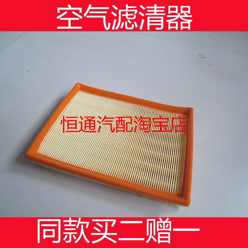 适配东风风行CM7风行M7菱智PULS 空气滤芯滤清器发动机过滤器配件