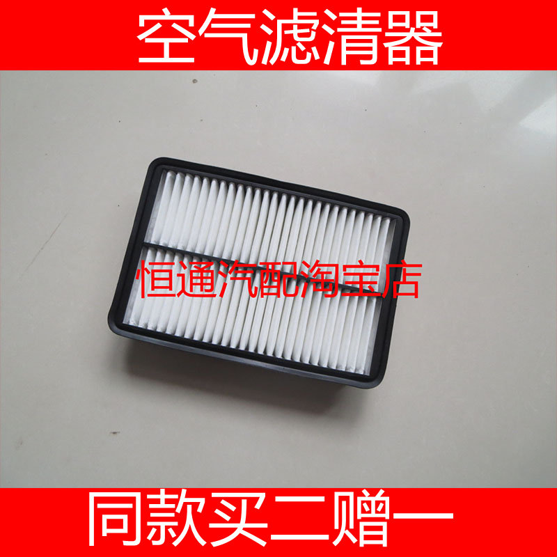 适配中华骏捷FRV FSV CROSS H330 H320 V5 H530空气滤芯滤清器格 - 实物图