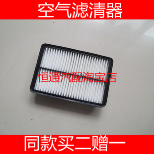 适配中华骏捷FRV FSV CROSS H330 H320 V5 H530空气滤芯滤清器格
