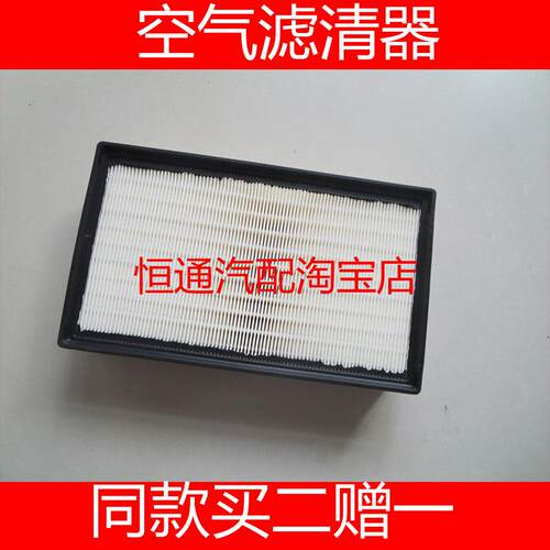 适配捷途X70S/Coupe/X90PULS/PRO子龙X95大圣1.6/2.0T空气滤芯格