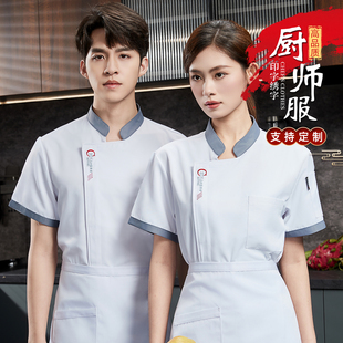 灰领美食厨师工作服男短袖夏季酒店餐厅后厨餐饮厨房薄款洗碗大码