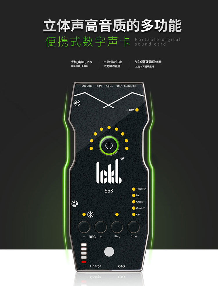 ickb so8第四代手机声卡唱歌专用直播设备全套网红主播麦克风套-封面