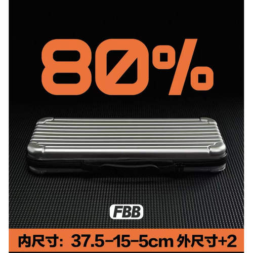 FBB客制化机械键盘磁轴键盘收纳军火箱80配列wooting80兼容60夜魔